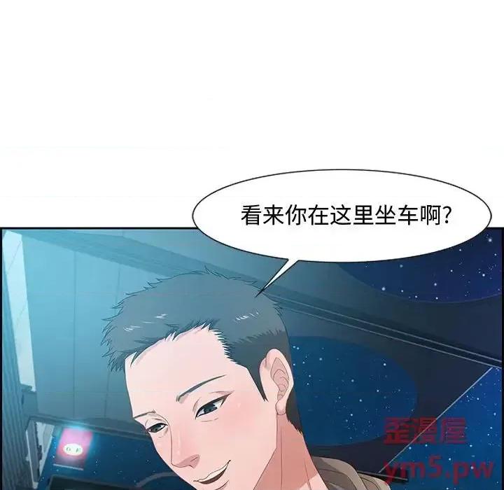 零距离聊天室 零距离聊天室-第 8 话 第146页