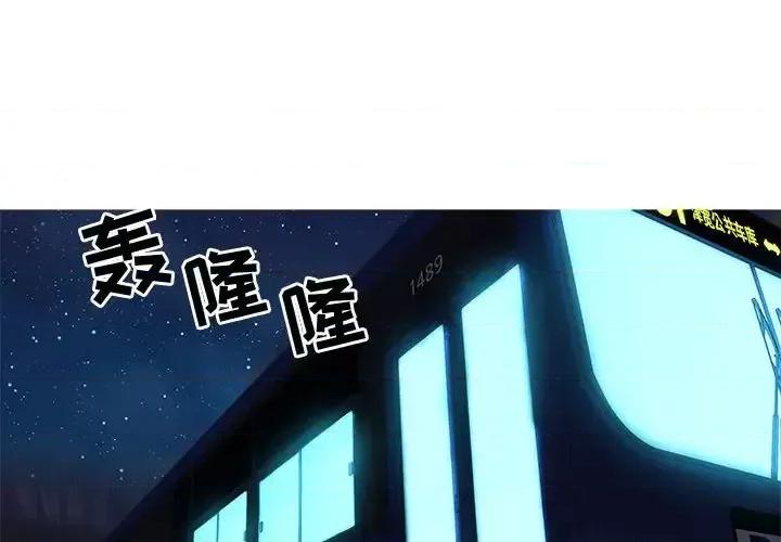 零距离聊天室 零距离聊天室-第 9 话 第2页