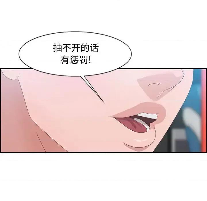 零距离聊天室 零距离聊天室-第 9 话 第11页