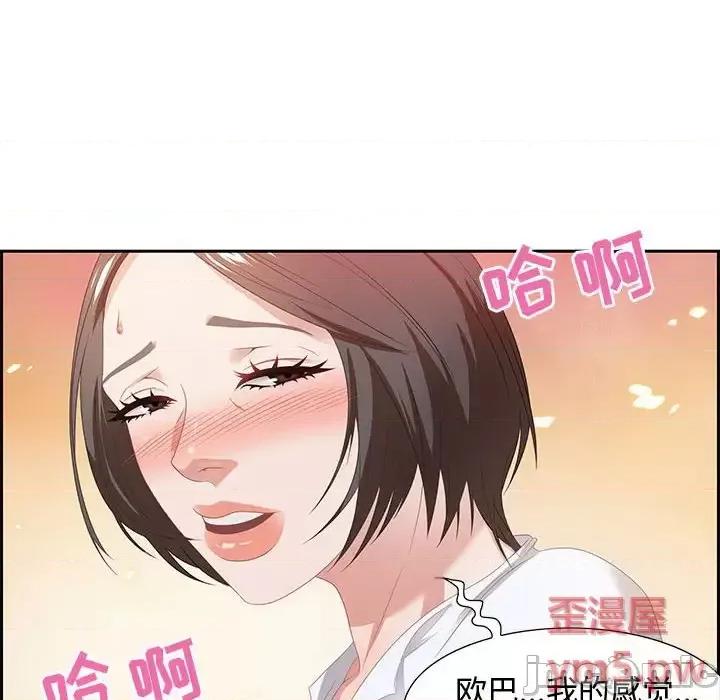 零距离聊天室 零距离聊天室-第 9 话 第20页
