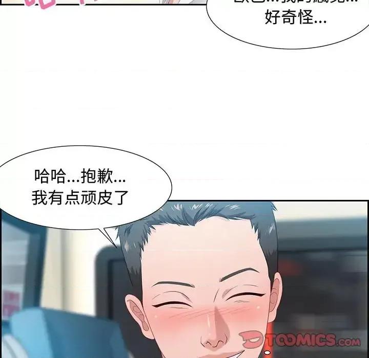 零距离聊天室 零距离聊天室-第 9 话 第21页