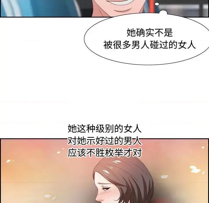 零距离聊天室 零距离聊天室-第 9 话 第22页