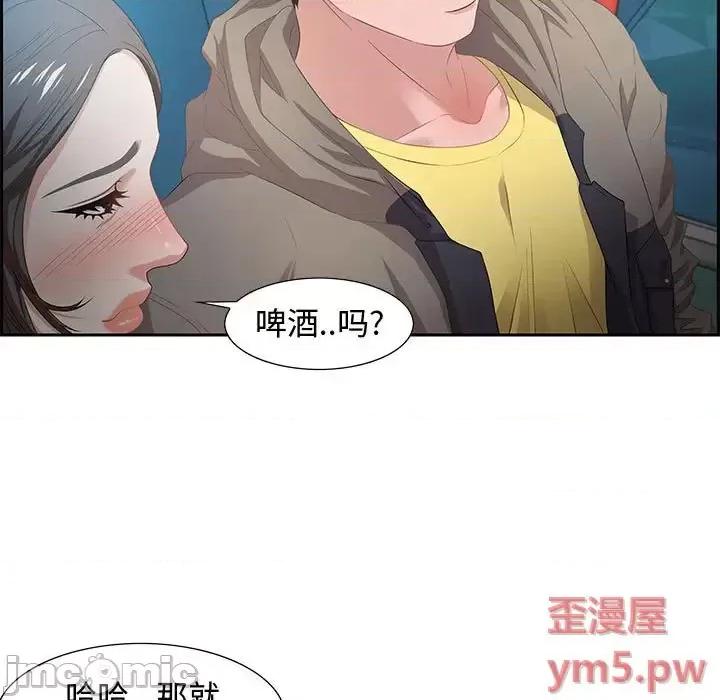 零距离聊天室 零距离聊天室-第 9 话 第25页