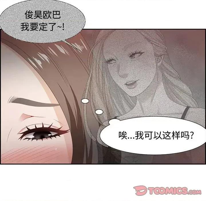 零距离聊天室 零距离聊天室-第 9 话 第27页