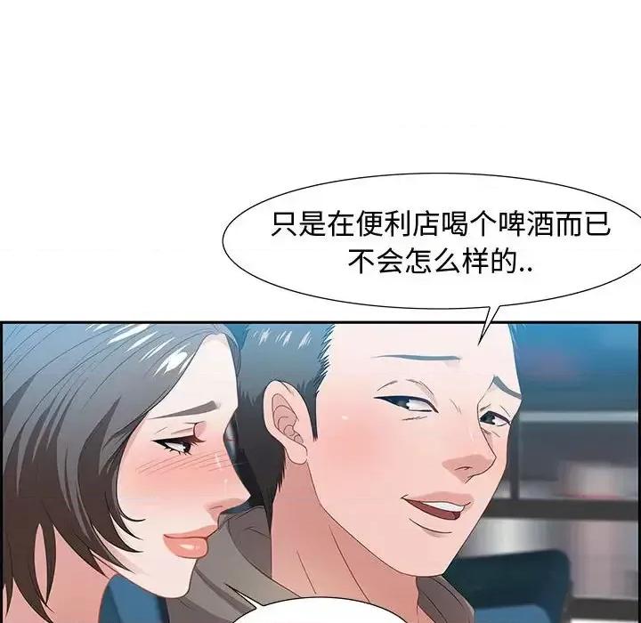 零距离聊天室 零距离聊天室-第 9 话 第28页