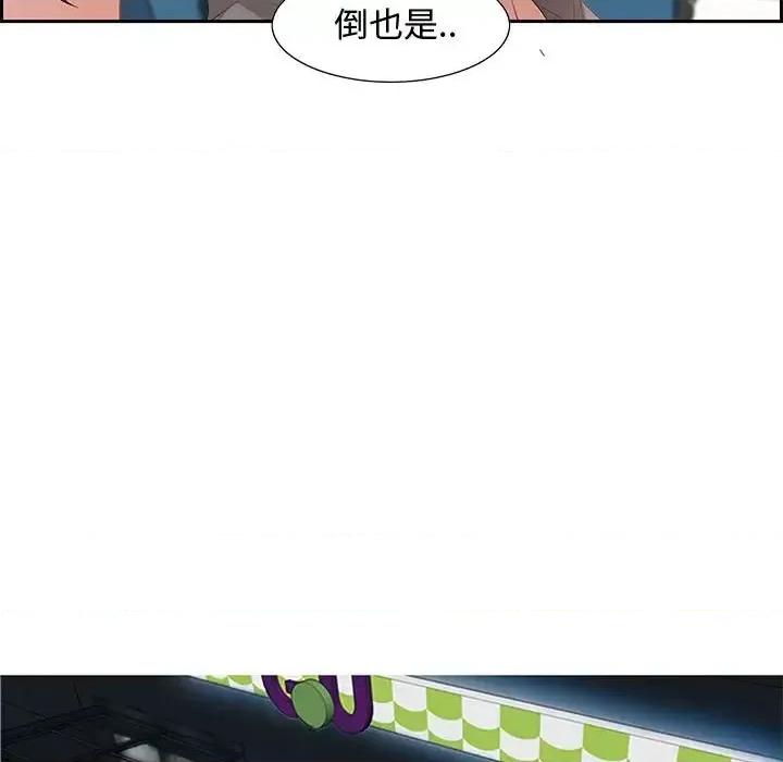 零距离聊天室 零距离聊天室-第 9 话 第29页