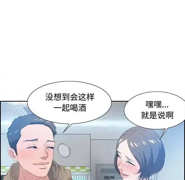 零距离聊天室 零距离聊天室-第 9 话 第32页