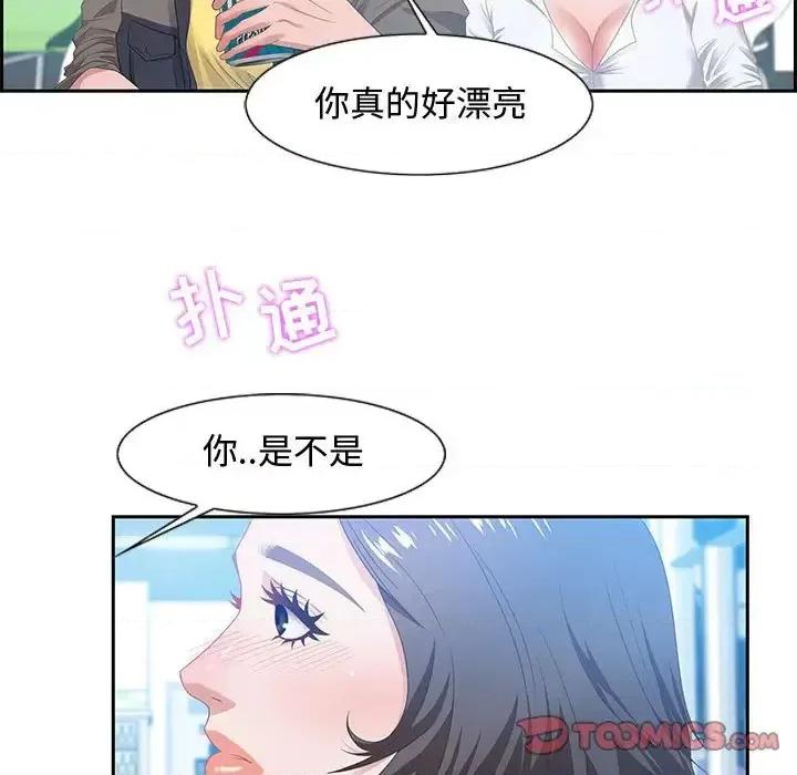 零距离聊天室 零距离聊天室-第 9 话 第39页