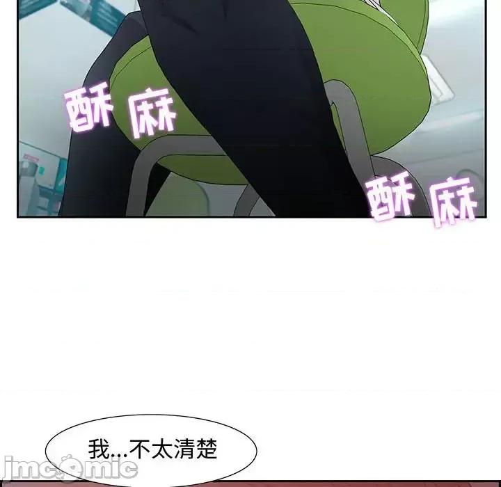 零距离聊天室 零距离聊天室-第 9 话 第50页
