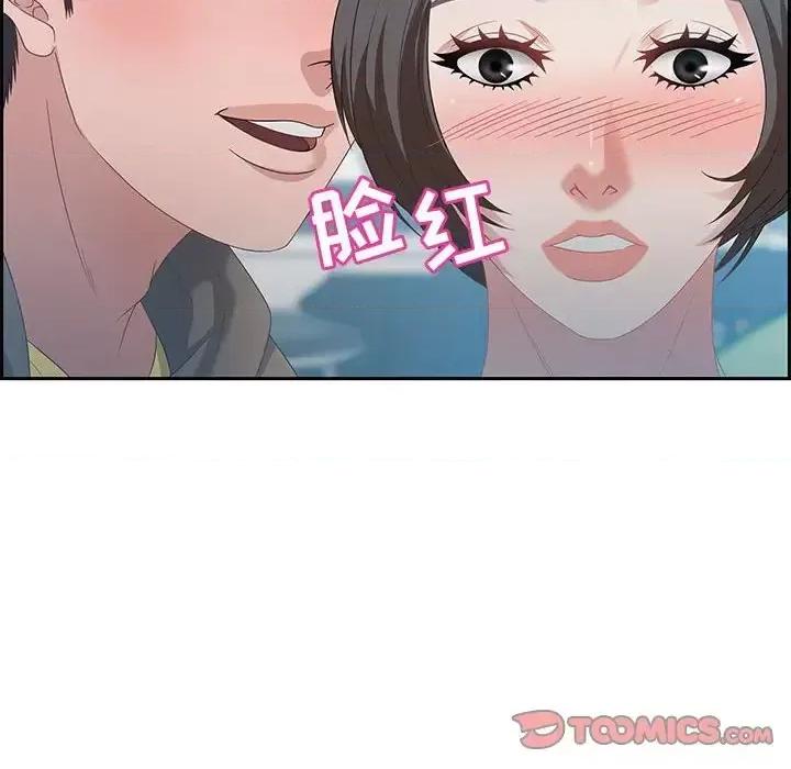 零距离聊天室 零距离聊天室-第 9 话 第57页