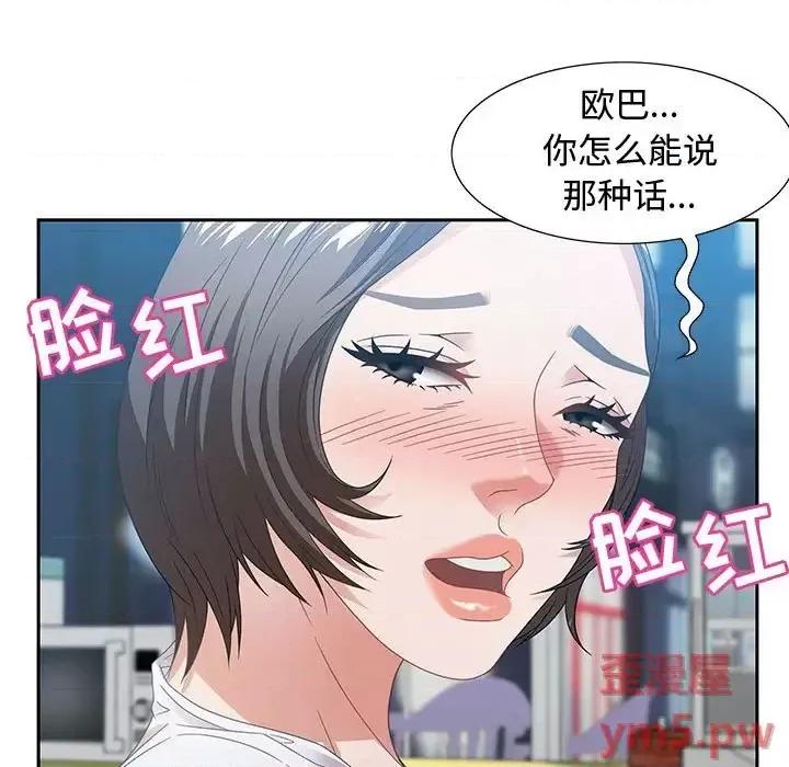 零距离聊天室 零距离聊天室-第 9 话 第58页