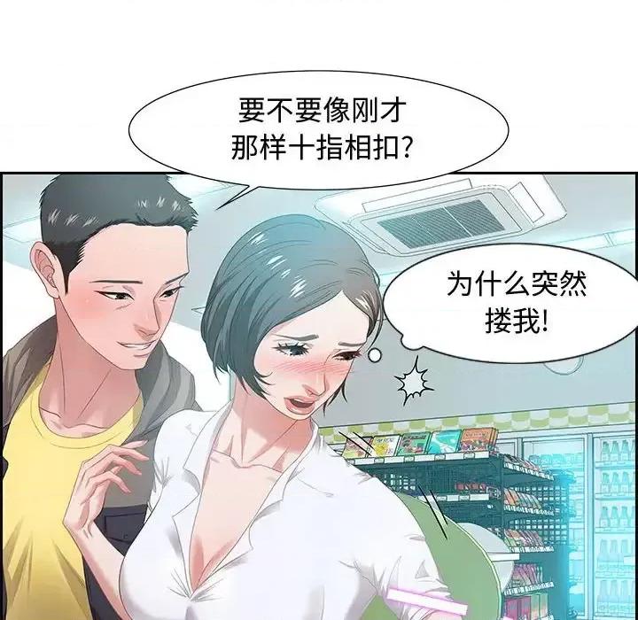 零距离聊天室 零距离聊天室-第 9 话 第61页