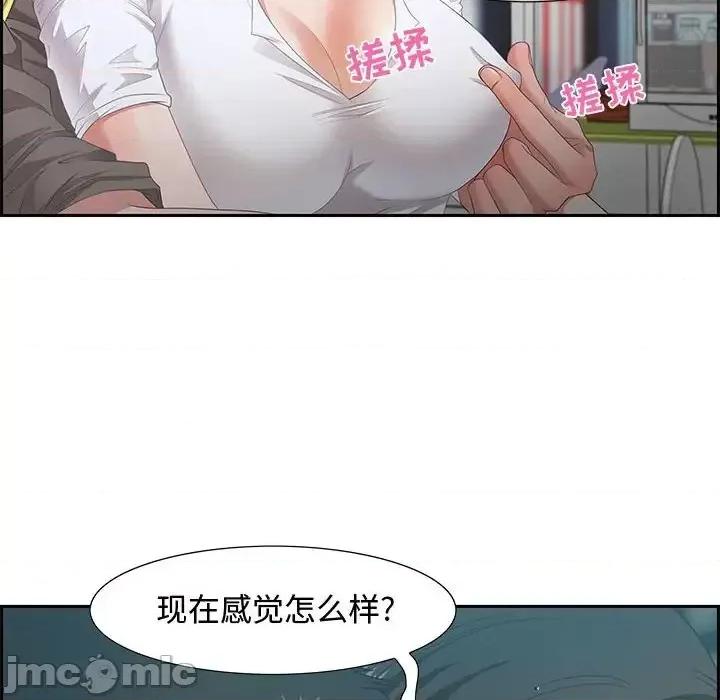 零距离聊天室 零距离聊天室-第 9 话 第70页