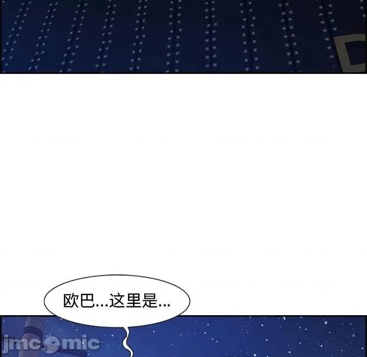 零距离聊天室 零距离聊天室-第 9 话 第80页