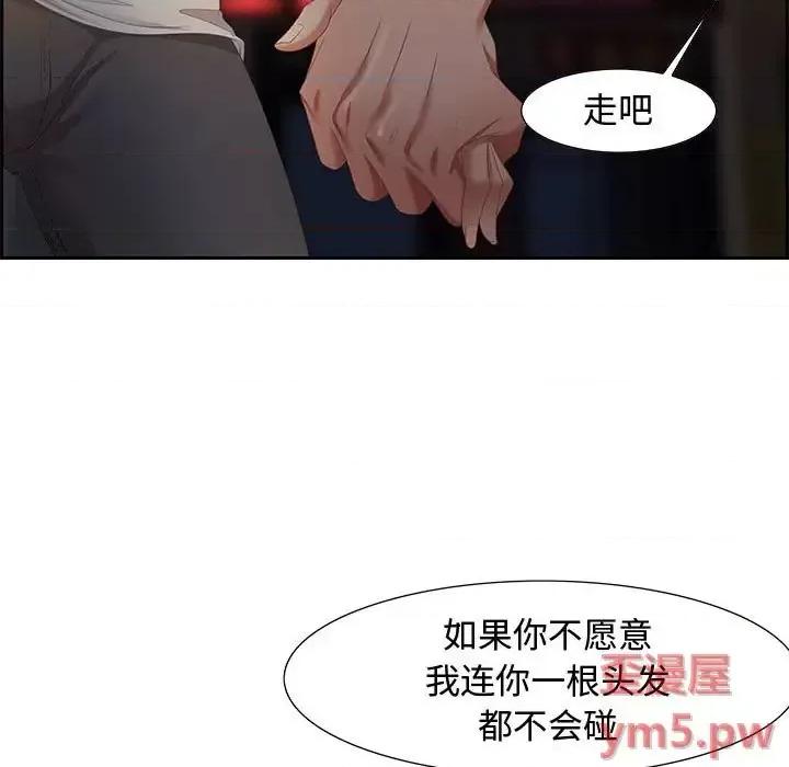 零距离聊天室 零距离聊天室-第 9 话 第83页