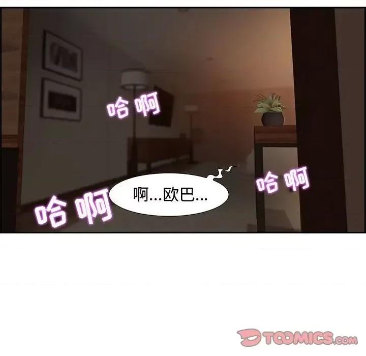 零距离聊天室 零距离聊天室-第 9 话 第87页