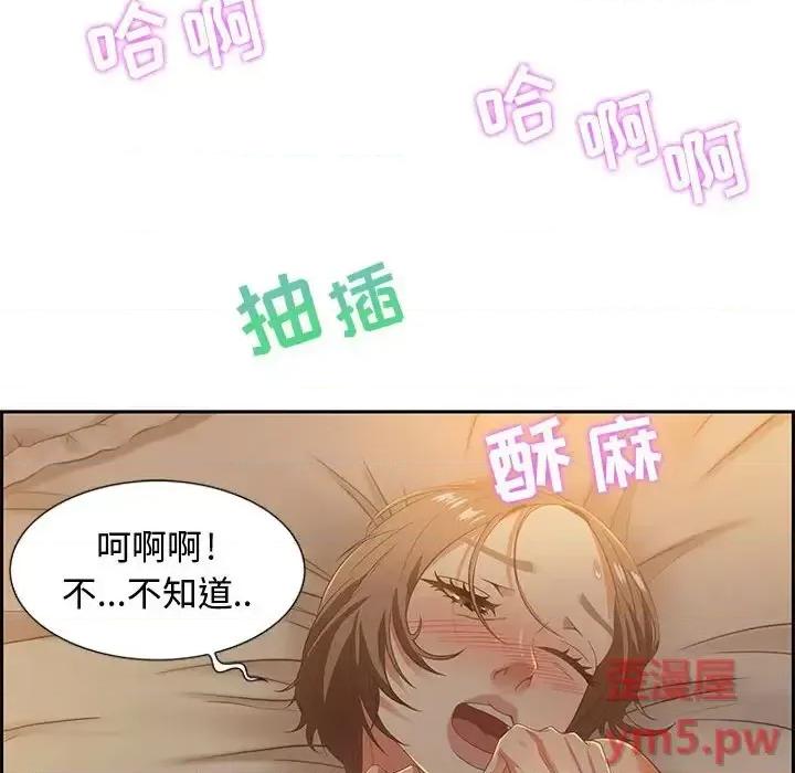 零距离聊天室 零距离聊天室-第 9 话 第103页