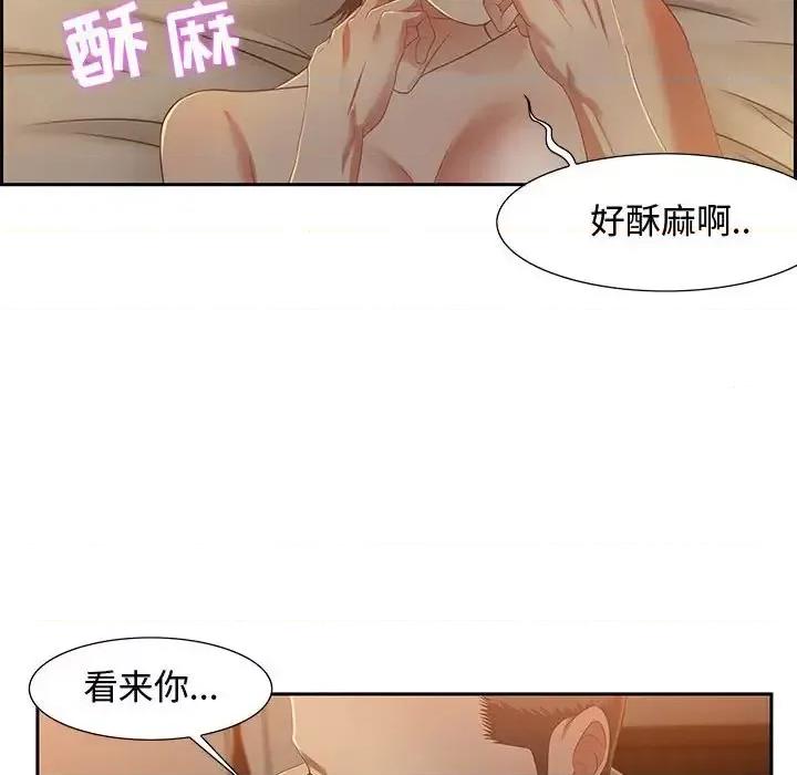 零距离聊天室 零距离聊天室-第 9 话 第104页