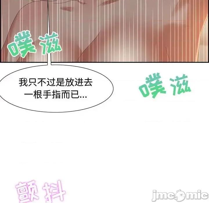 零距离聊天室 零距离聊天室-第 9 话 第120页