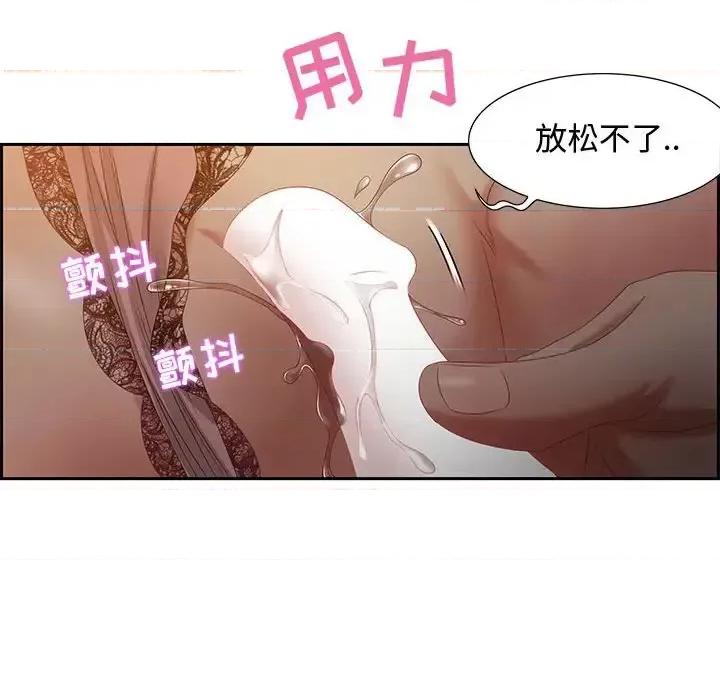 零距离聊天室 零距离聊天室-第 10 话 第29页
