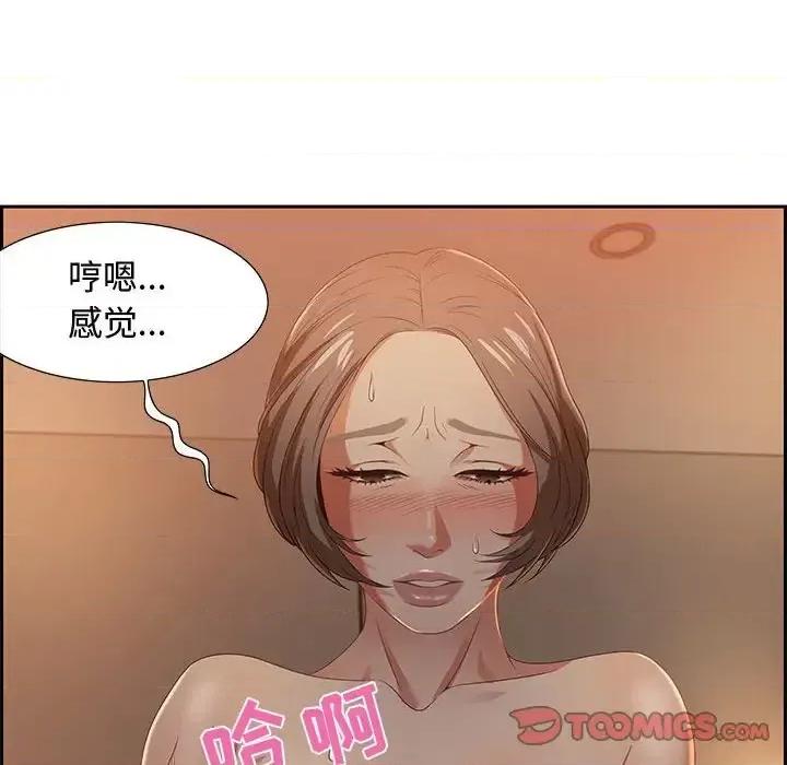 零距离聊天室 零距离聊天室-第 10 话 第33页