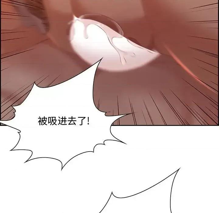零距离聊天室 零距离聊天室-第 10 话 第42页
