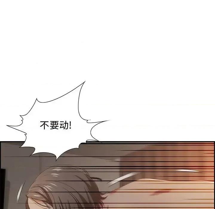 零距离聊天室 零距离聊天室-第 10 话 第44页