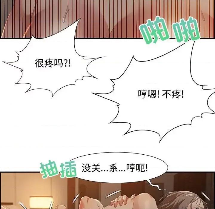 零距离聊天室 零距离聊天室-第 10 话 第49页
