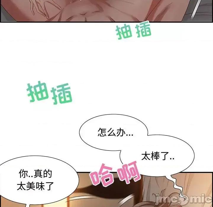 零距离聊天室 零距离聊天室-第 10 话 第55页