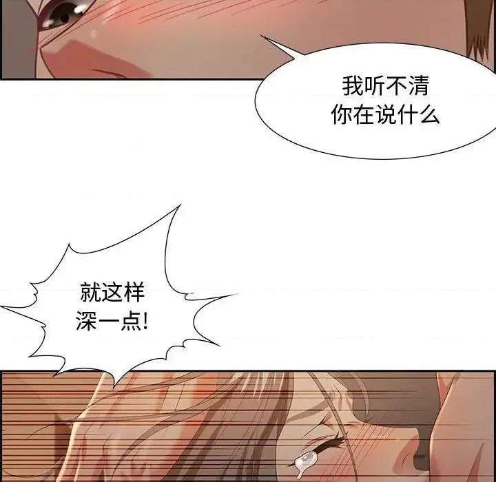 零距离聊天室 零距离聊天室-第 10 话 第67页