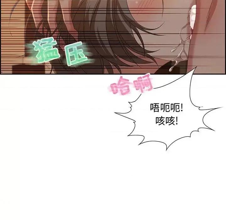 零距离聊天室 零距离聊天室-第 10 话 第68页