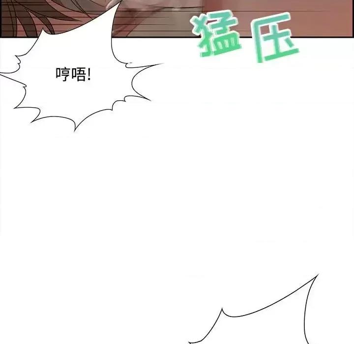 零距离聊天室 零距离聊天室-第 10 话 第77页