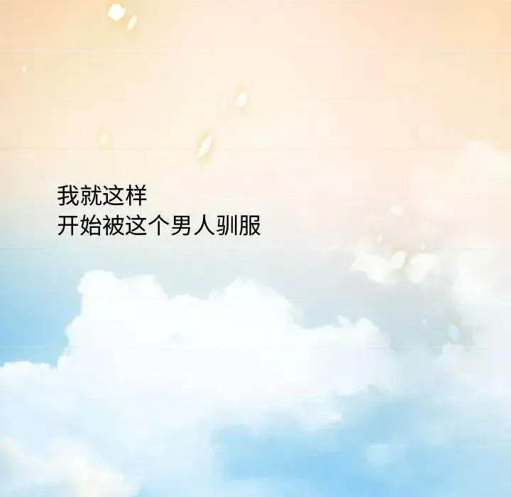 零距离聊天室 零距离聊天室-第 10 话 第84页