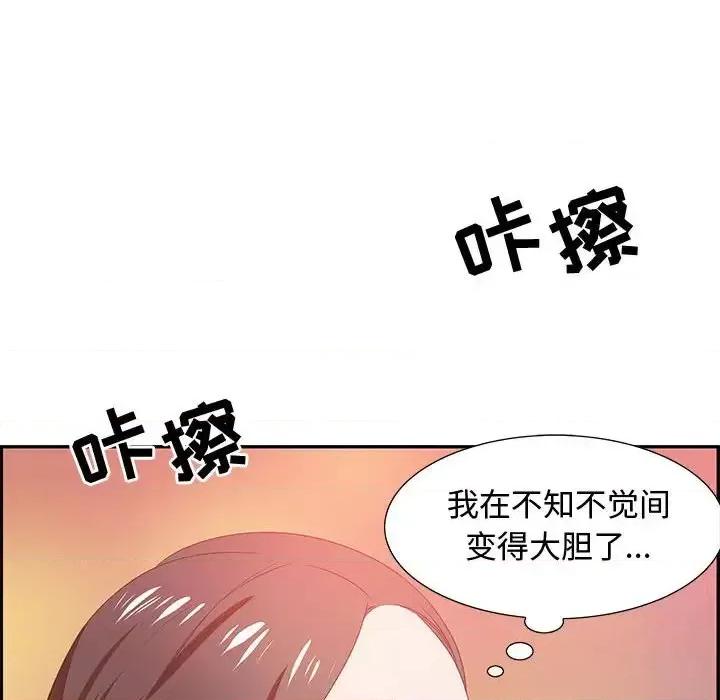 零距离聊天室 零距离聊天室-第 10 话 第103页