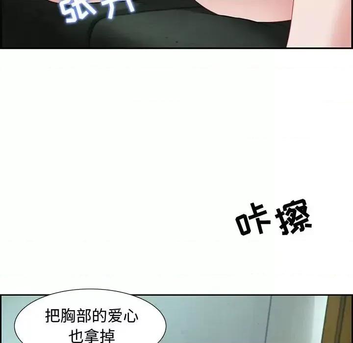 零距离聊天室 零距离聊天室-第 10 话 第106页