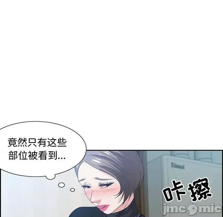 零距离聊天室 零距离聊天室-第 10 话 第110页