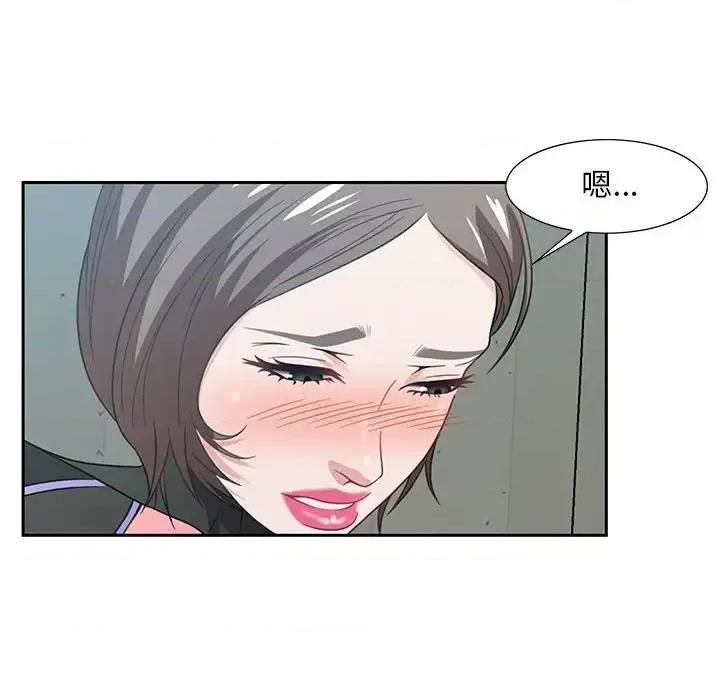 零距离聊天室 零距离聊天室-第 10 话 第119页