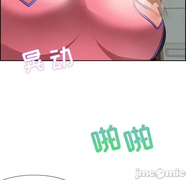零距离聊天室 零距离聊天室-第 10 话 第125页