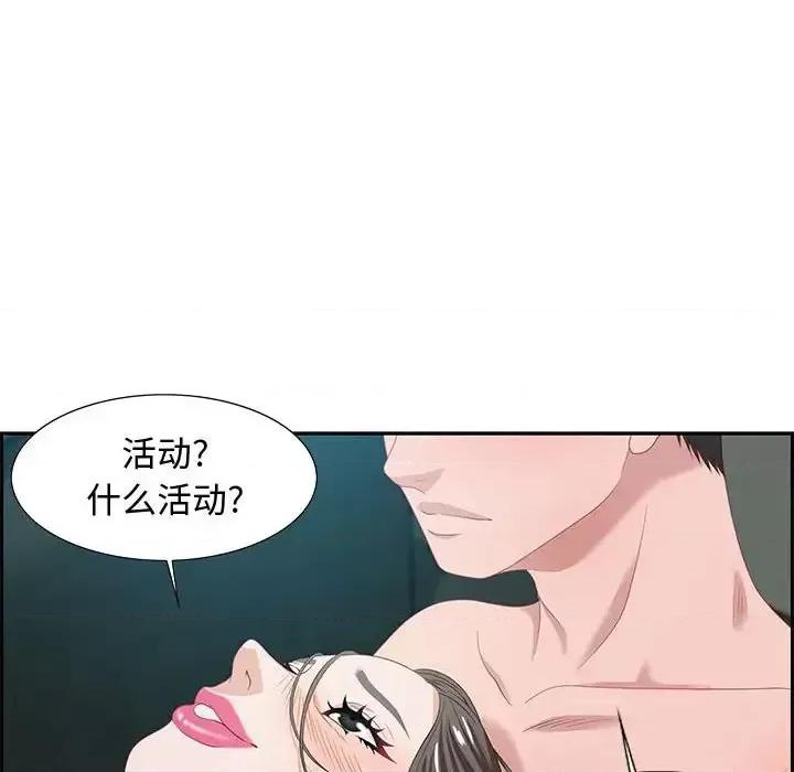 零距离聊天室 零距离聊天室-第 10 话 第133页