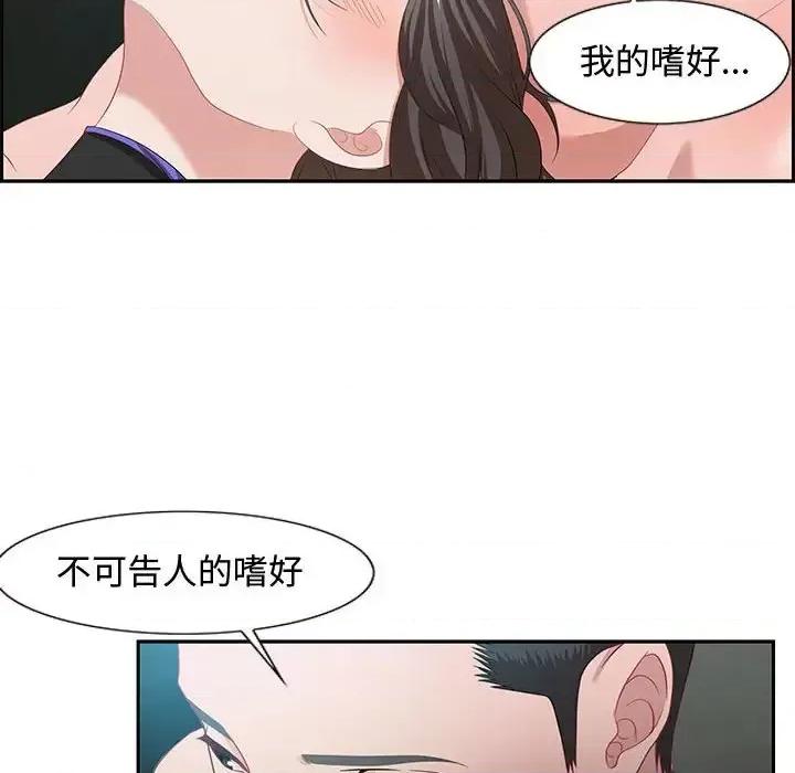 零距离聊天室 零距离聊天室-第 10 话 第134页