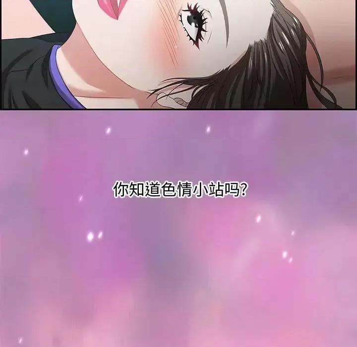 零距离聊天室 零距离聊天室-第 10 话 第136页