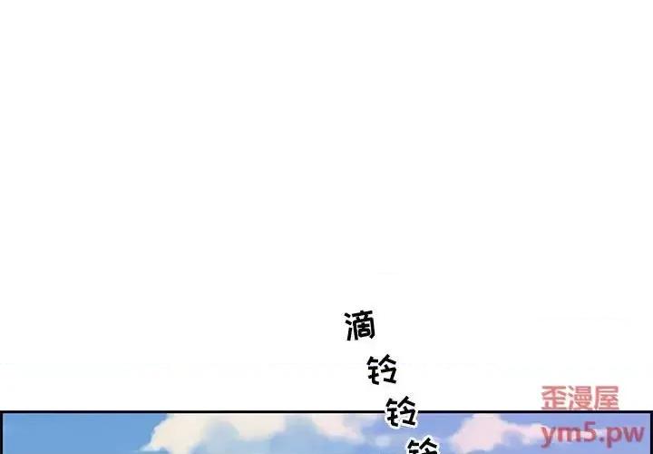 零距离聊天室 零距离聊天室-第 12 话 第1页