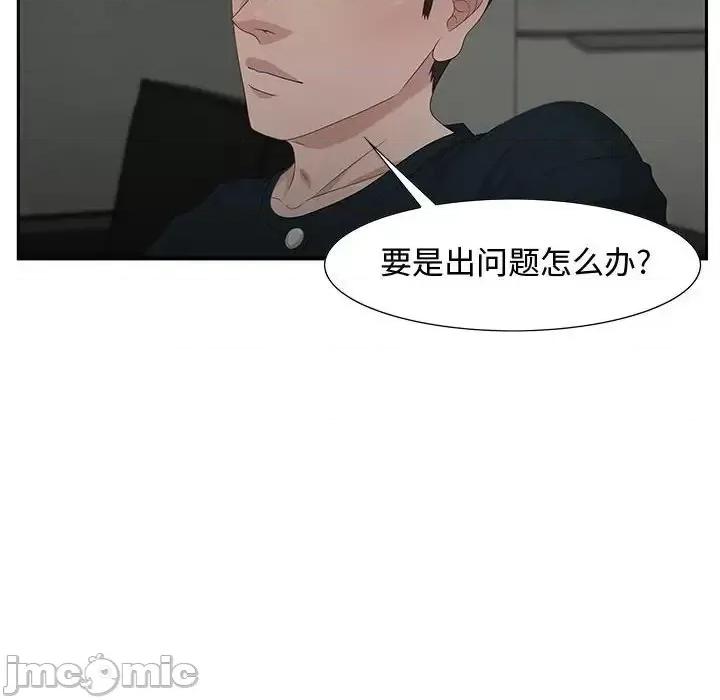 零距离聊天室 零距离聊天室-第 12 话 第30页