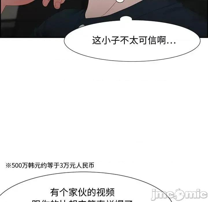 零距离聊天室 零距离聊天室-第 12 话 第35页