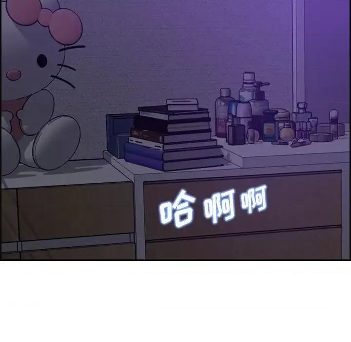 零距离聊天室 零距离聊天室-第 12 话 第41页