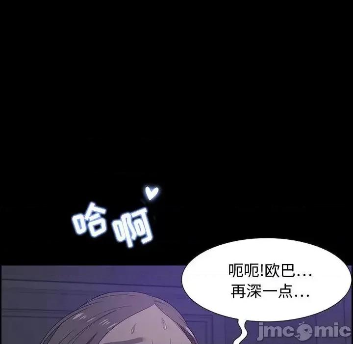 零距离聊天室 零距离聊天室-第 12 话 第55页
