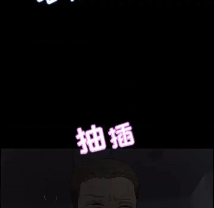 零距离聊天室 零距离聊天室-第 12 话 第67页