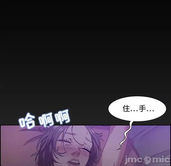 零距离聊天室 零距离聊天室-第 12 话 第80页