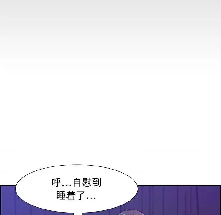 零距离聊天室 零距离聊天室-第 12 话 第83页