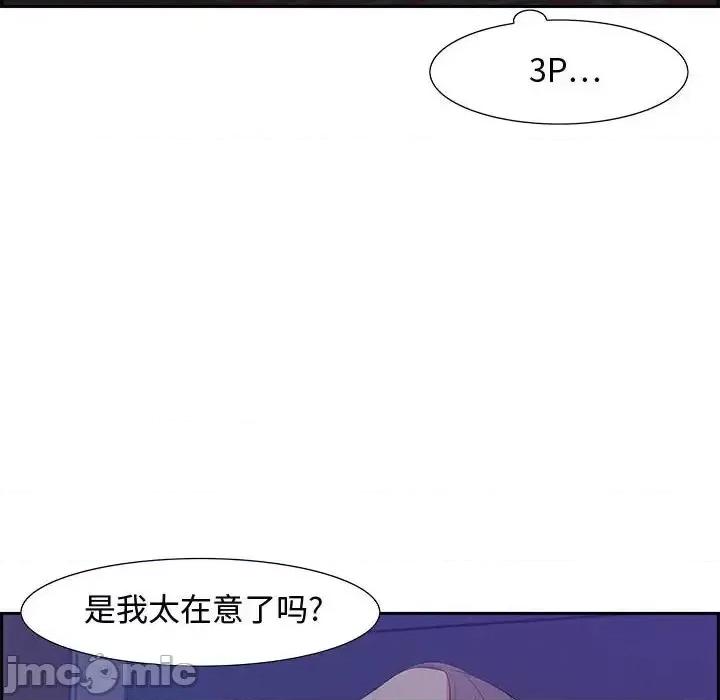 零距离聊天室 零距离聊天室-第 12 话 第85页